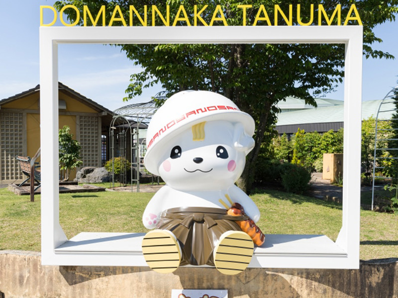 どまんなかたぬま　さのまるフォトスポット