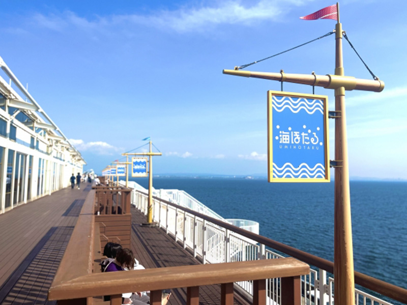 海ほたる
