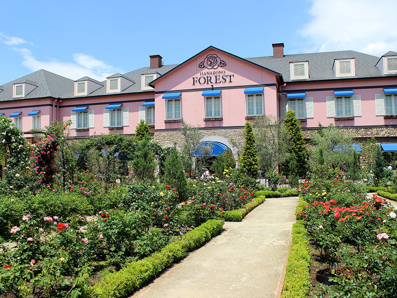 花園フォレスト