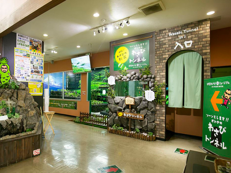 わさびトンネル