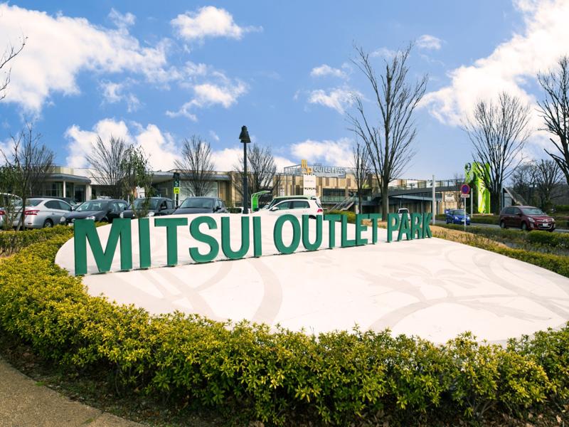 アウトレット入間