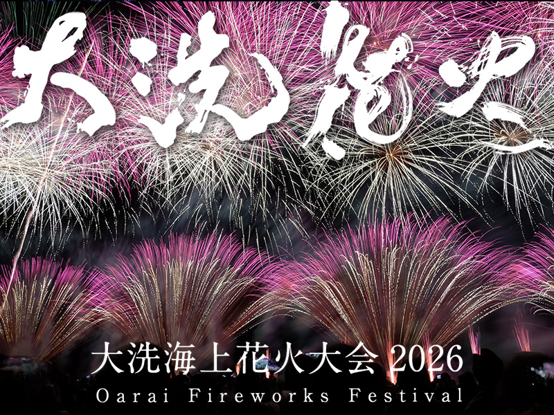 大洗海上花火大会