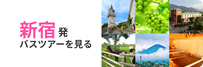 新宿
