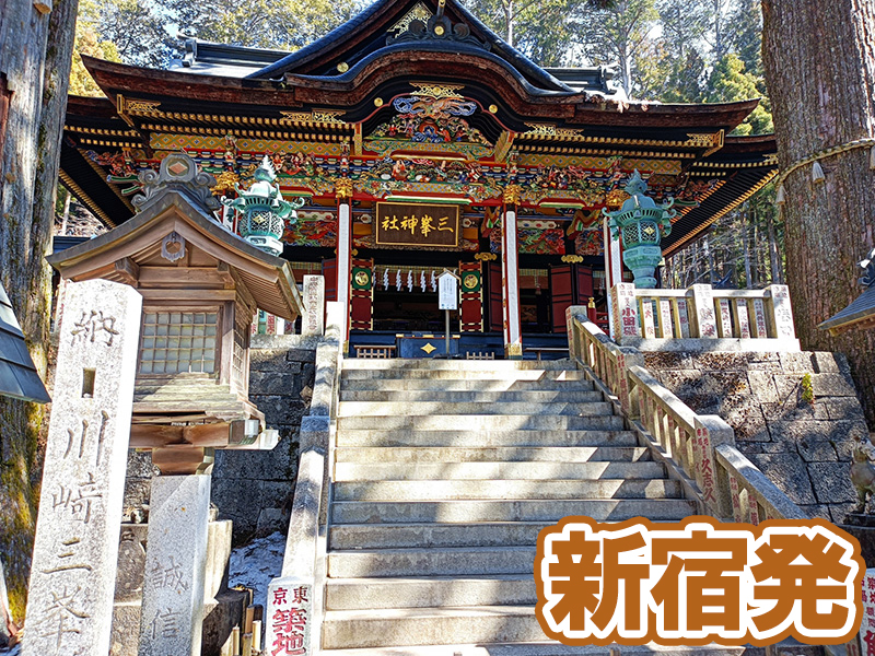 三峰神社