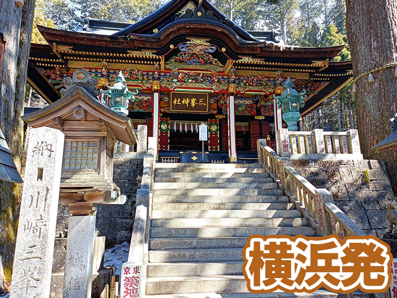 三峰神社