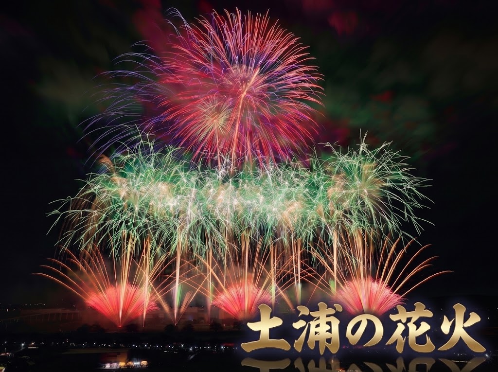 土浦全国花火競技大会
