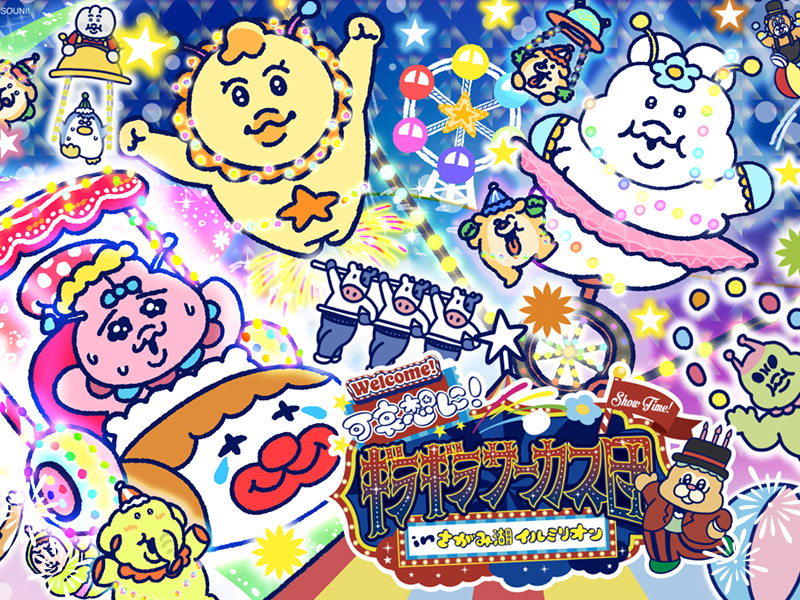 おぱんちゅうさぎコラボイルミネーション