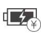 充電サービス（有料）のピクトグラム