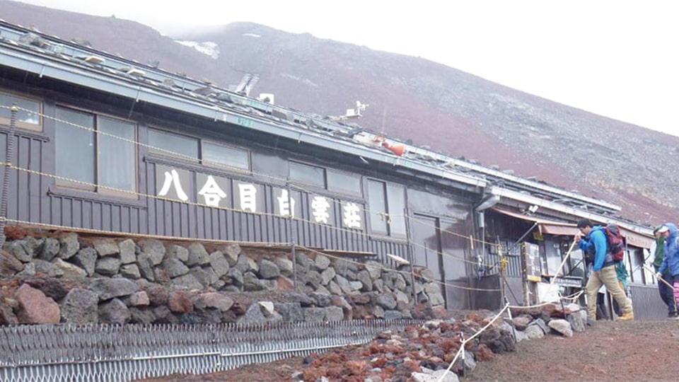富士山8合目にある山小屋、白雲荘
