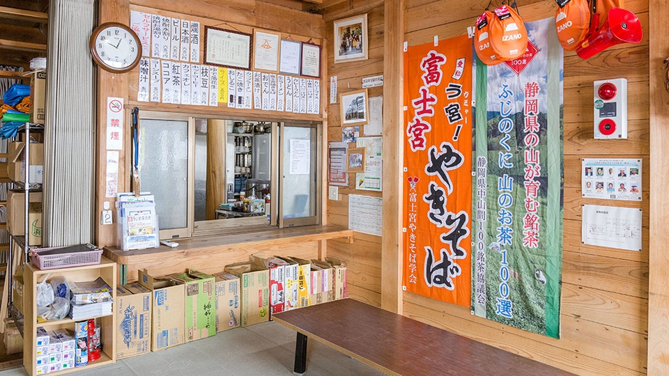 新七合目 御来光山荘