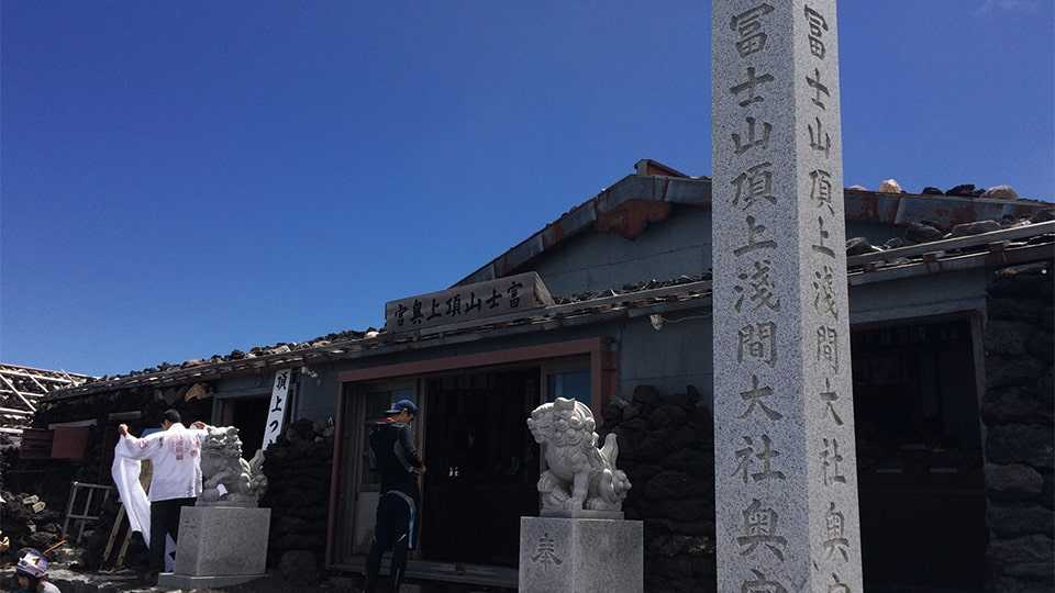富士山の観光地の富士山頂上浅間大社奥宮