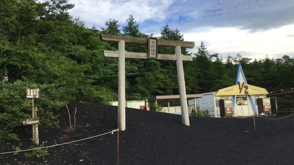 砂走館