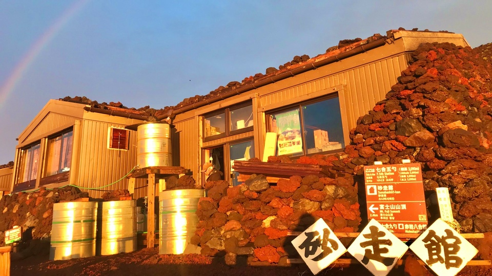 砂走館　外観