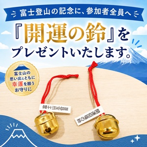 特典（開運の鈴）
