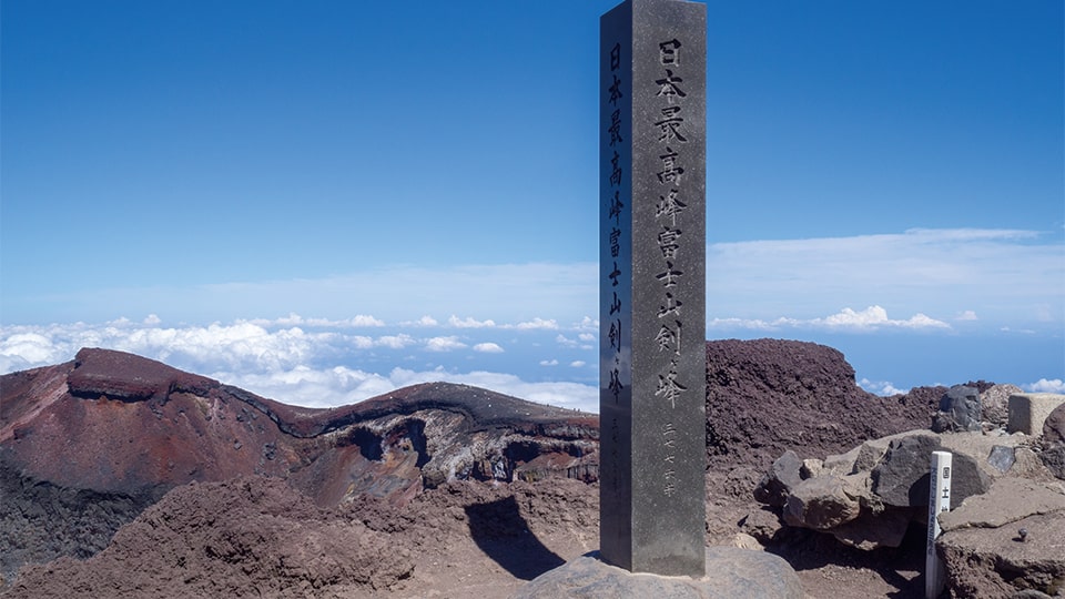 剣ヶ峰 日本最高峰富士山剣ヶ峰 の詳細 Tabixia 富士山登山 富士登山ツアー21 バス 飛行機 新幹線で行く Tabixia