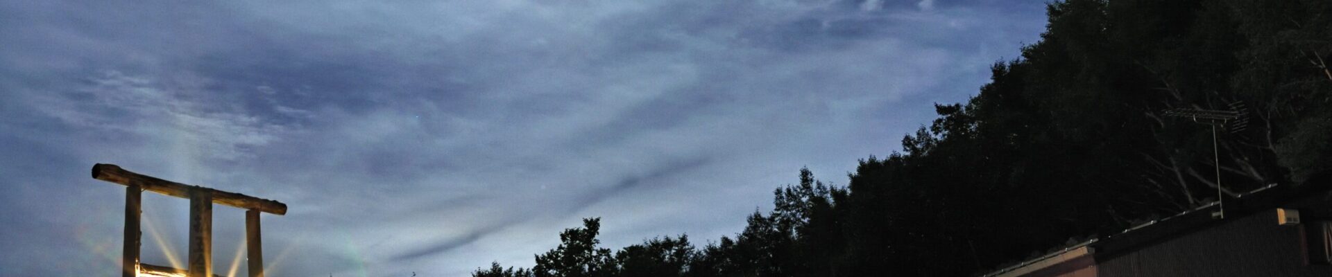 砂払い五合目 吉野屋