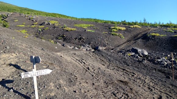 砂払い五合目 吉野屋