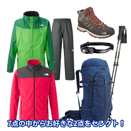 ブランド選べる2点セット