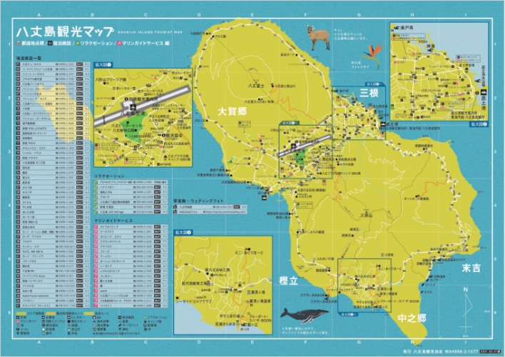 八丈島観光マップ