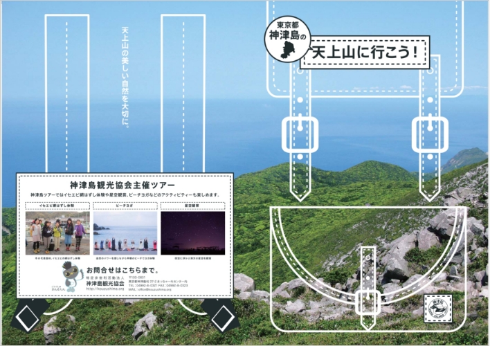 山頂詳細ガイド天上山に行こう！②