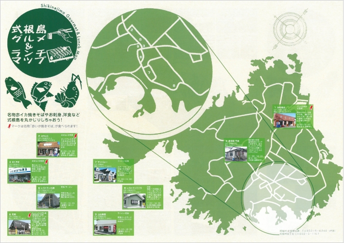 新島・式根島 グルメマップ