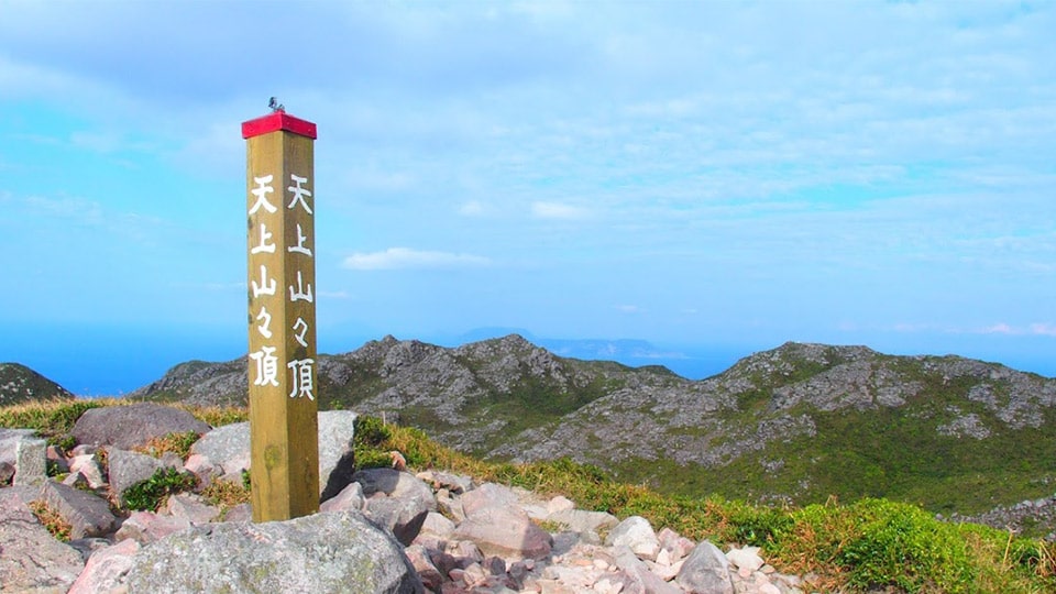 神津島の天上山山頂