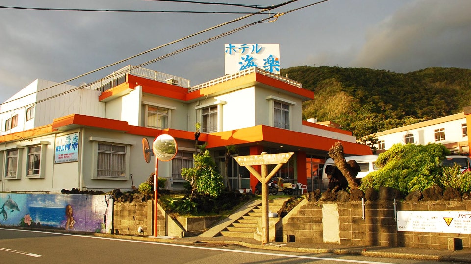 三宅島のホテル海楽