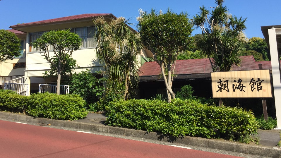 朝海館の外観