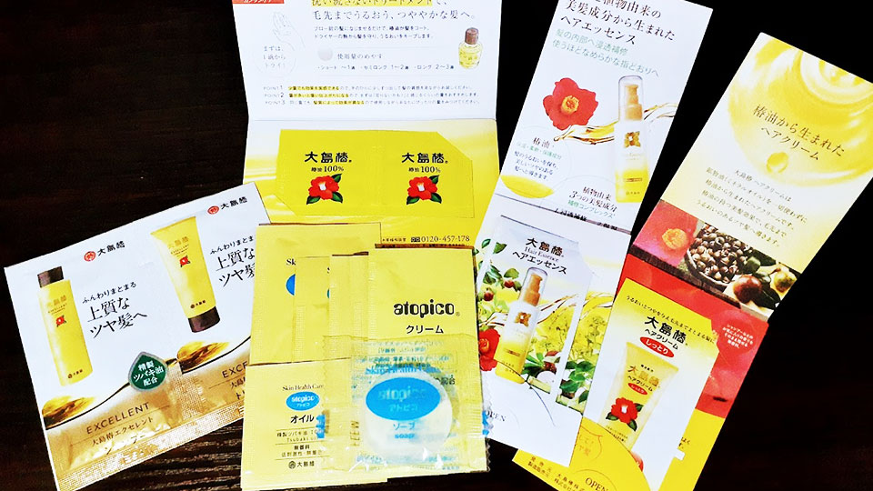 大島椿のサンプルセット