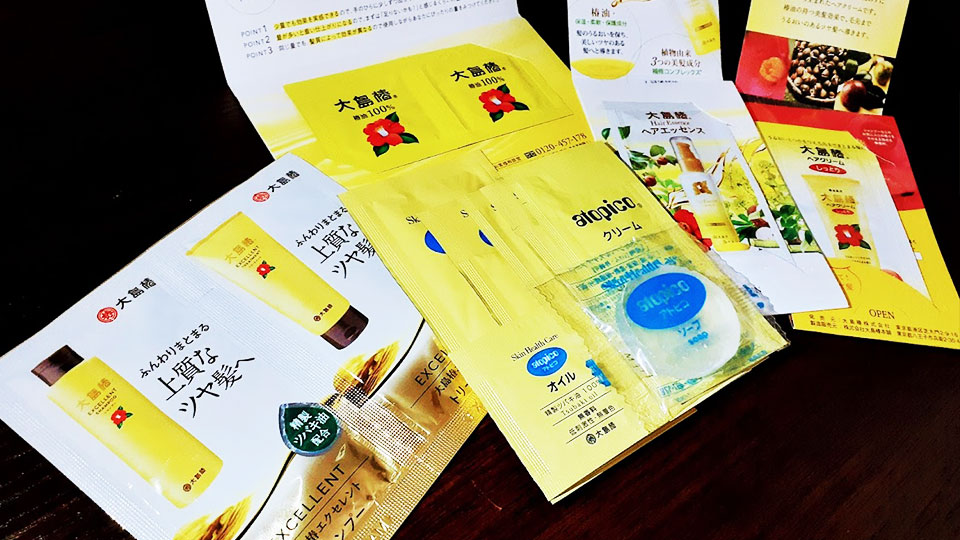 大島椿のサンプルセット