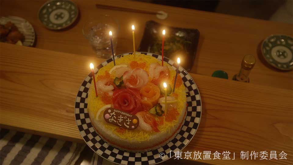 東京放置食堂のバースデー寿司ケーキ