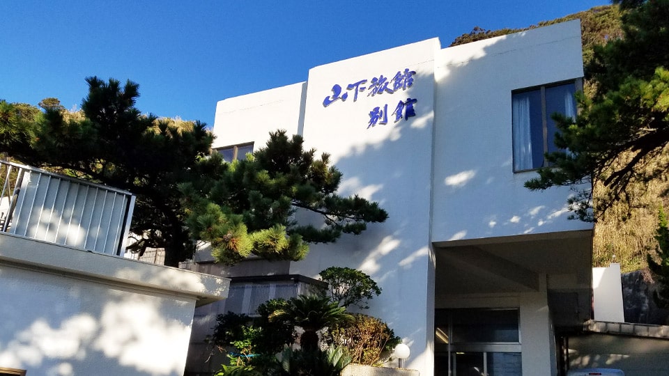 神津島の山下旅館　別館の外観