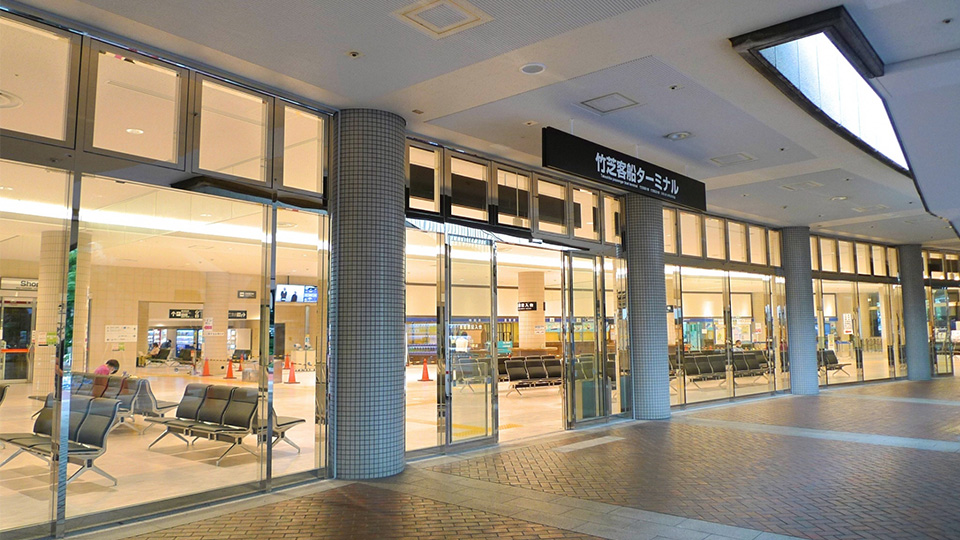 東京竹芝客船ターミナル