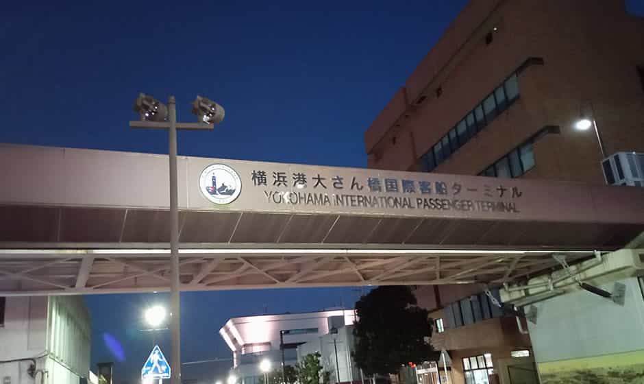 横浜港大さん橋国際客船ターミナルの写真