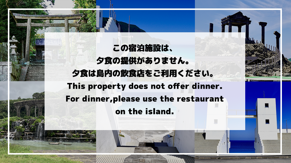 夕食なしの食事案内画像