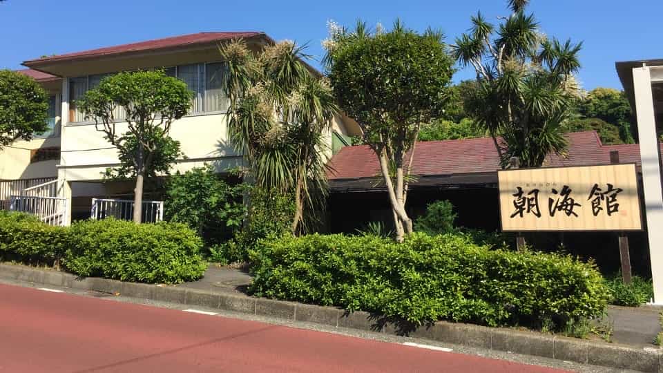伊豆大島の民宿 朝海館の外観