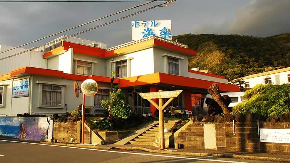 三宅島ホテル海楽の外観