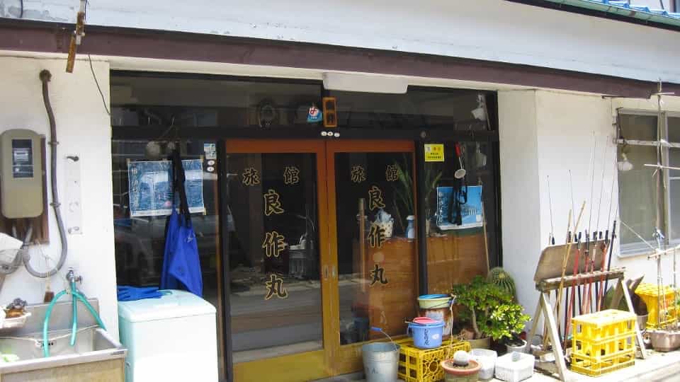 伊豆大島の民宿 良作丸の外観