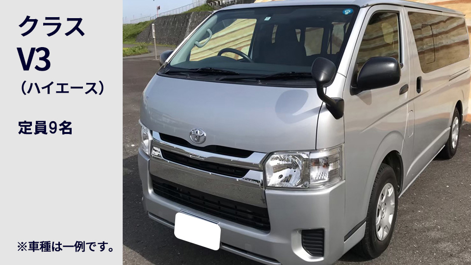 伊豆大島のレンタカーオプションV3クラスの画像