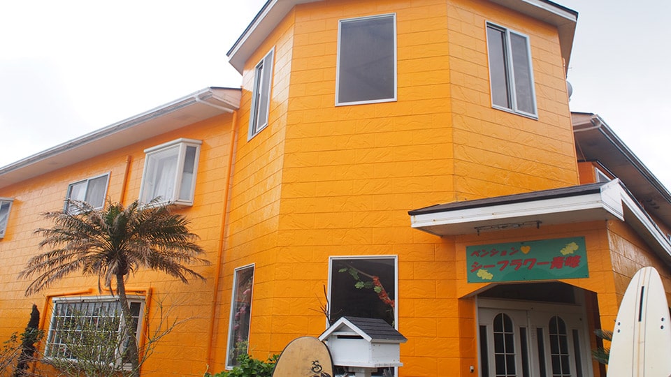 シーフラワー青峰の外観