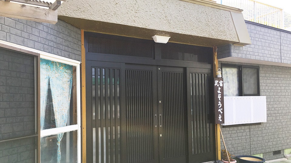 神津島・民宿よそうべえの外観