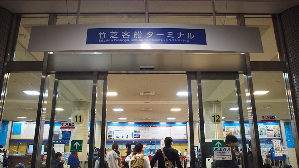 竹芝客船ターミナルの入り口