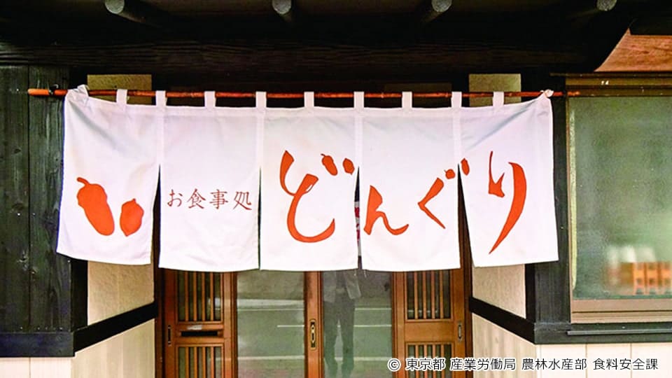 三宅島のお食事処 どんぐり