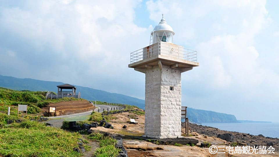 三宅島の伊豆岬灯台