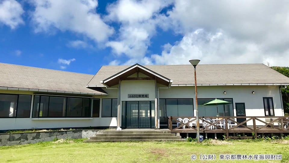三宅島のふるさと味覚館 宙－SOLA－