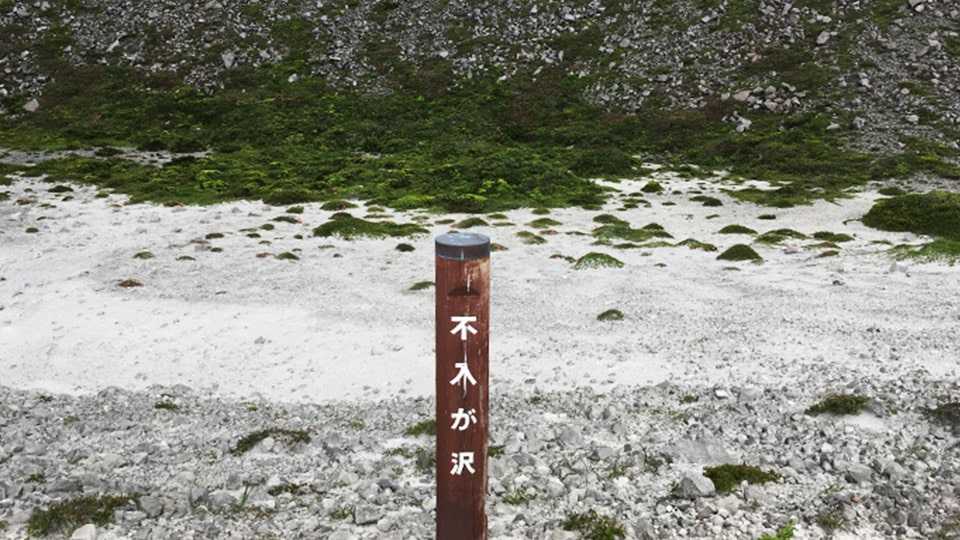 神々の集合場所