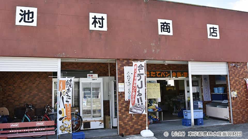 式根島の池村商店
