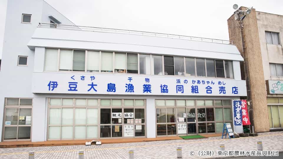 伊豆大島漁業協同組合加工部 浜のかあちゃんめし