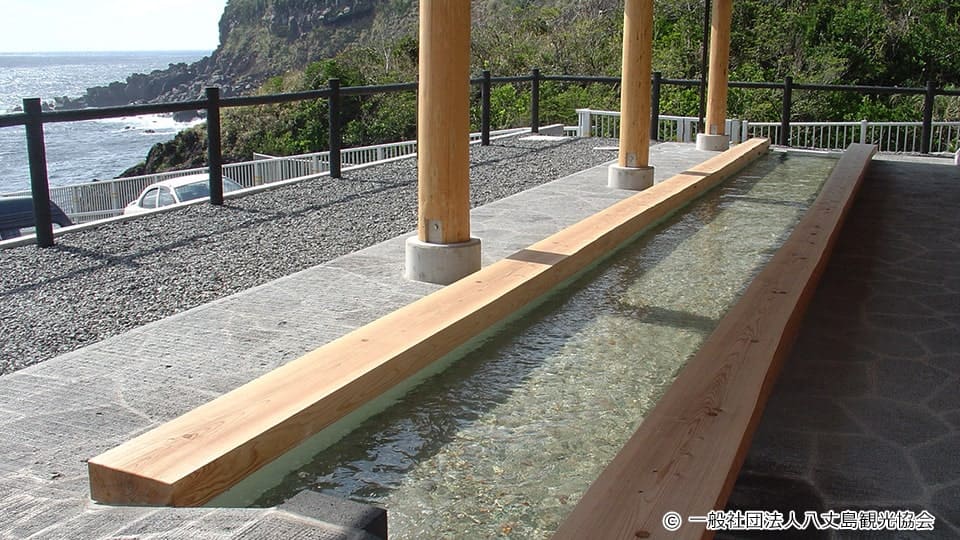 八丈島の足湯きらめき