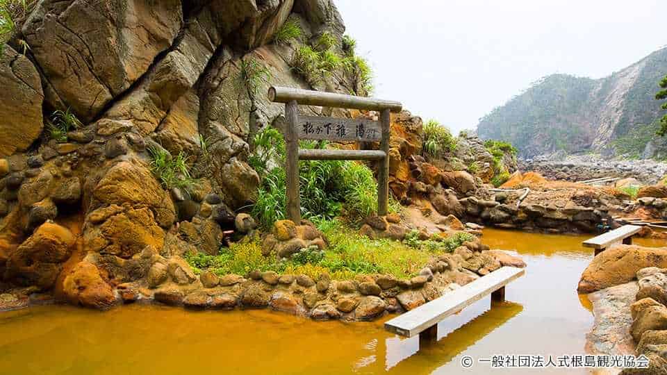 式根島の松が下雅湯